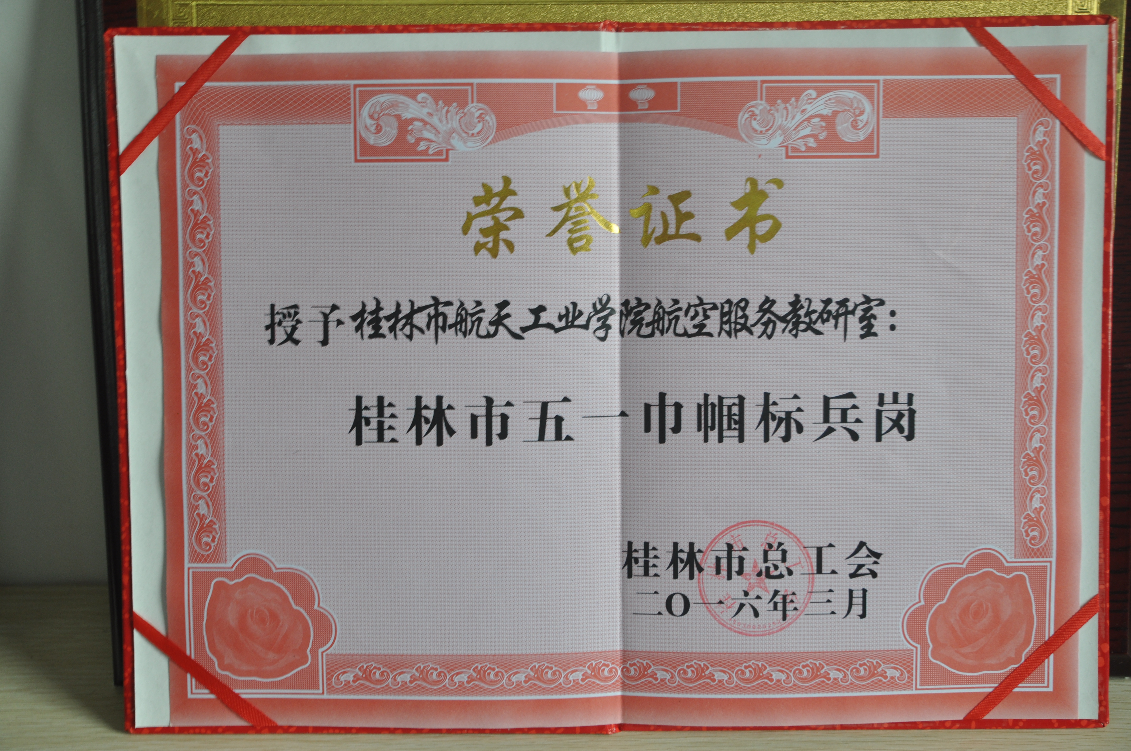 ��Ժ���շ��������ϲ�񡰹�������һ��������ڡ��ƺ�