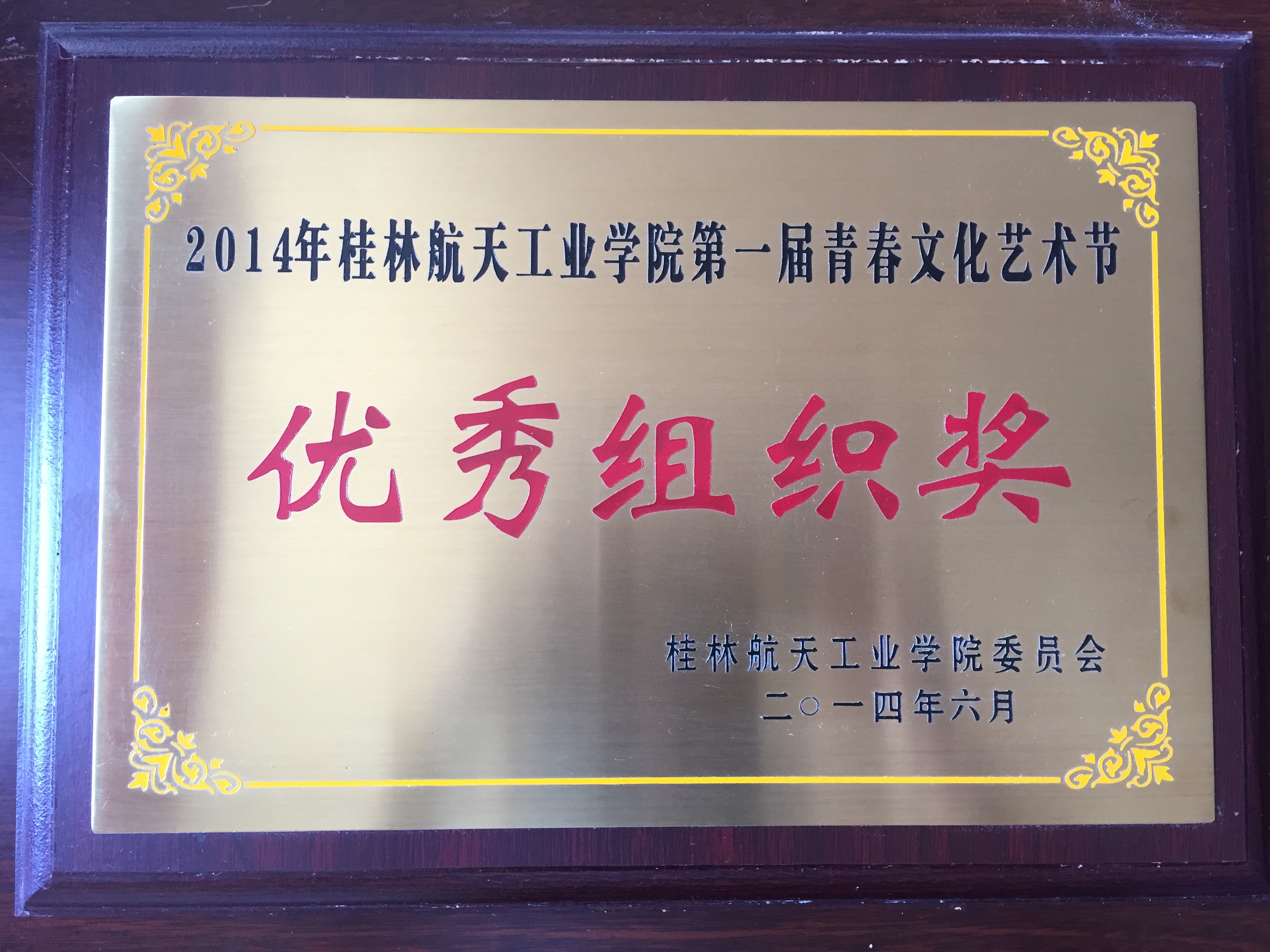 2014-2016�����Ժ�ɹ�����չʾ