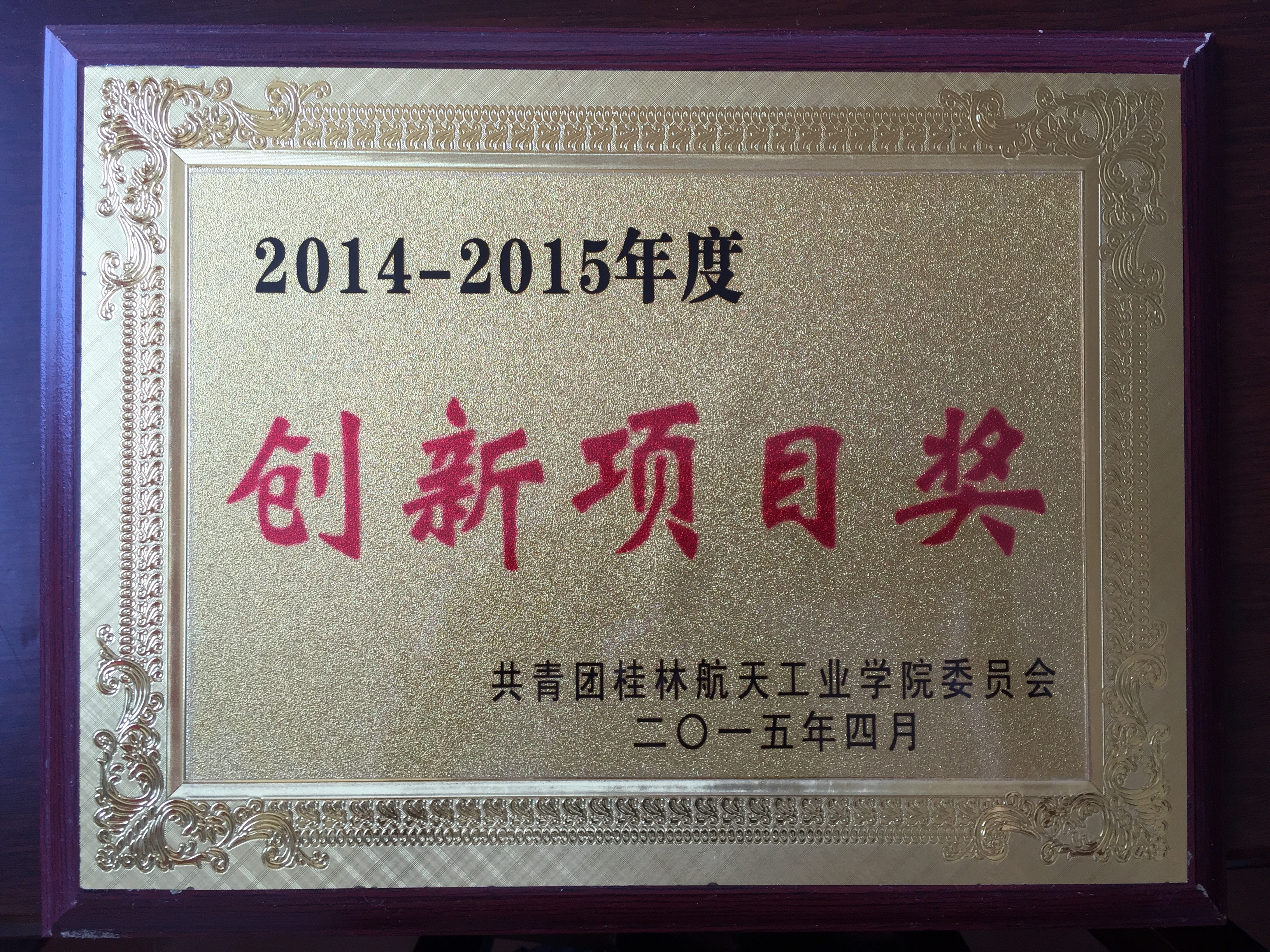 2014-2016�����Ժ�ɹ�����չʾ