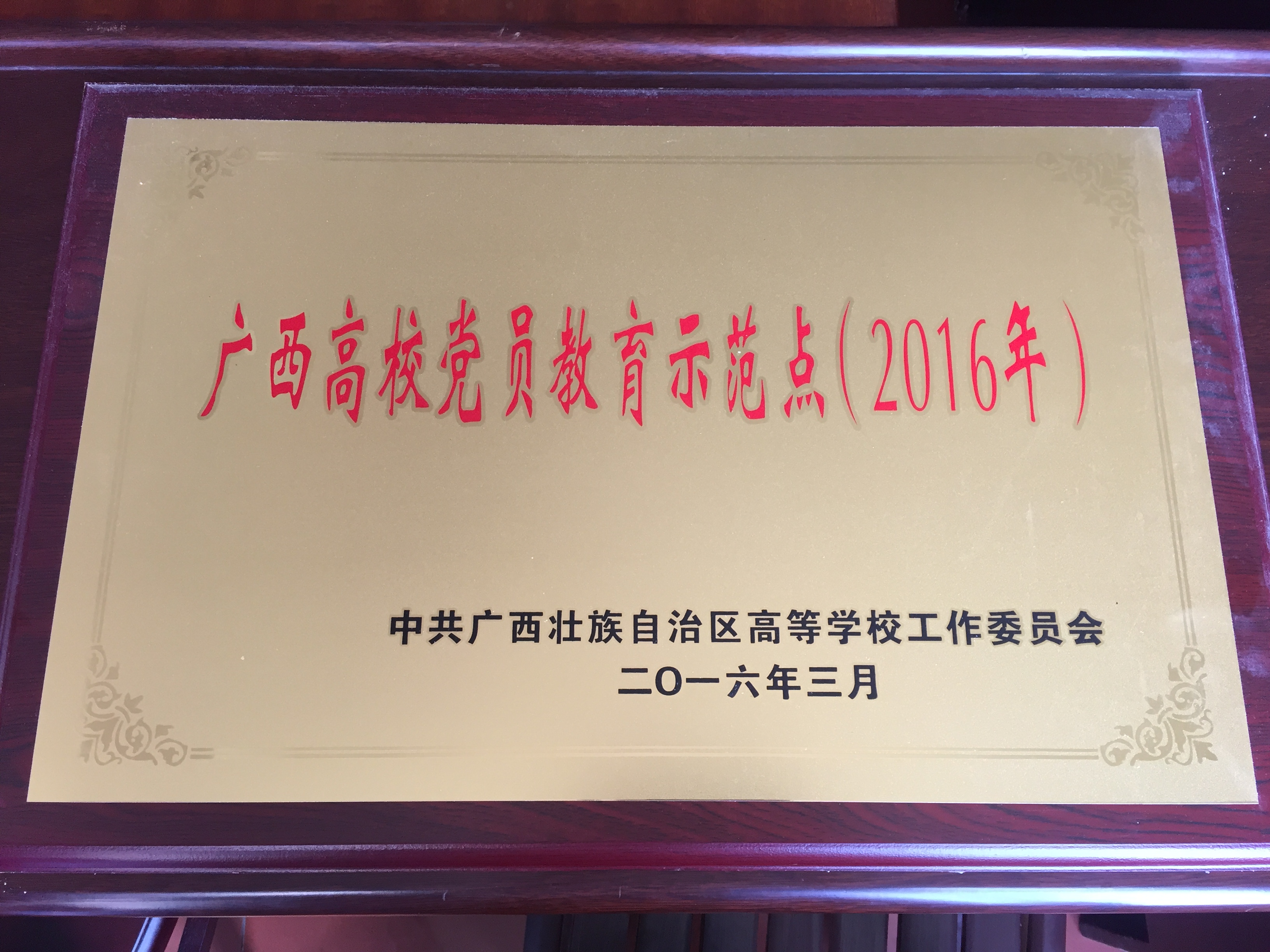 2014-2016�����Ժ�ɹ�����չʾ