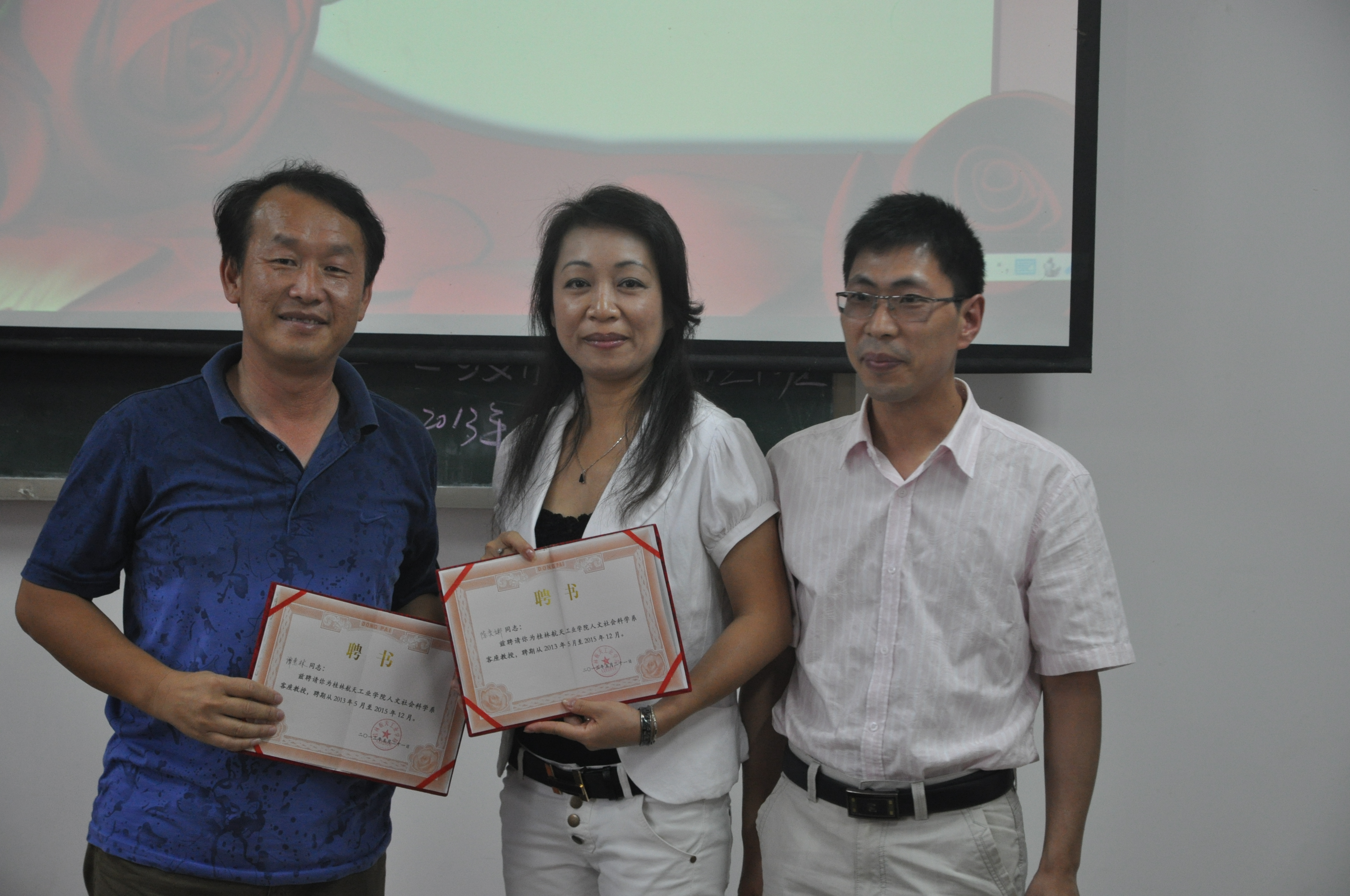 ���ž����ɼ������޹�˾�쵼��Ժ���콻��