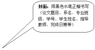 Բ�Ǿ��α�ע: ���棺�ú�ɫˮ��������д��������Ŀ��ϵ����רҵ�༶��ѧ�š�ѧ��������ָ����ʦ��������ڵȣ�