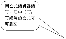 Բ�Ǿ��α�ע: �ù�ʽ�༭����д��������д���б�ŵĹ�ʽ���Կ���