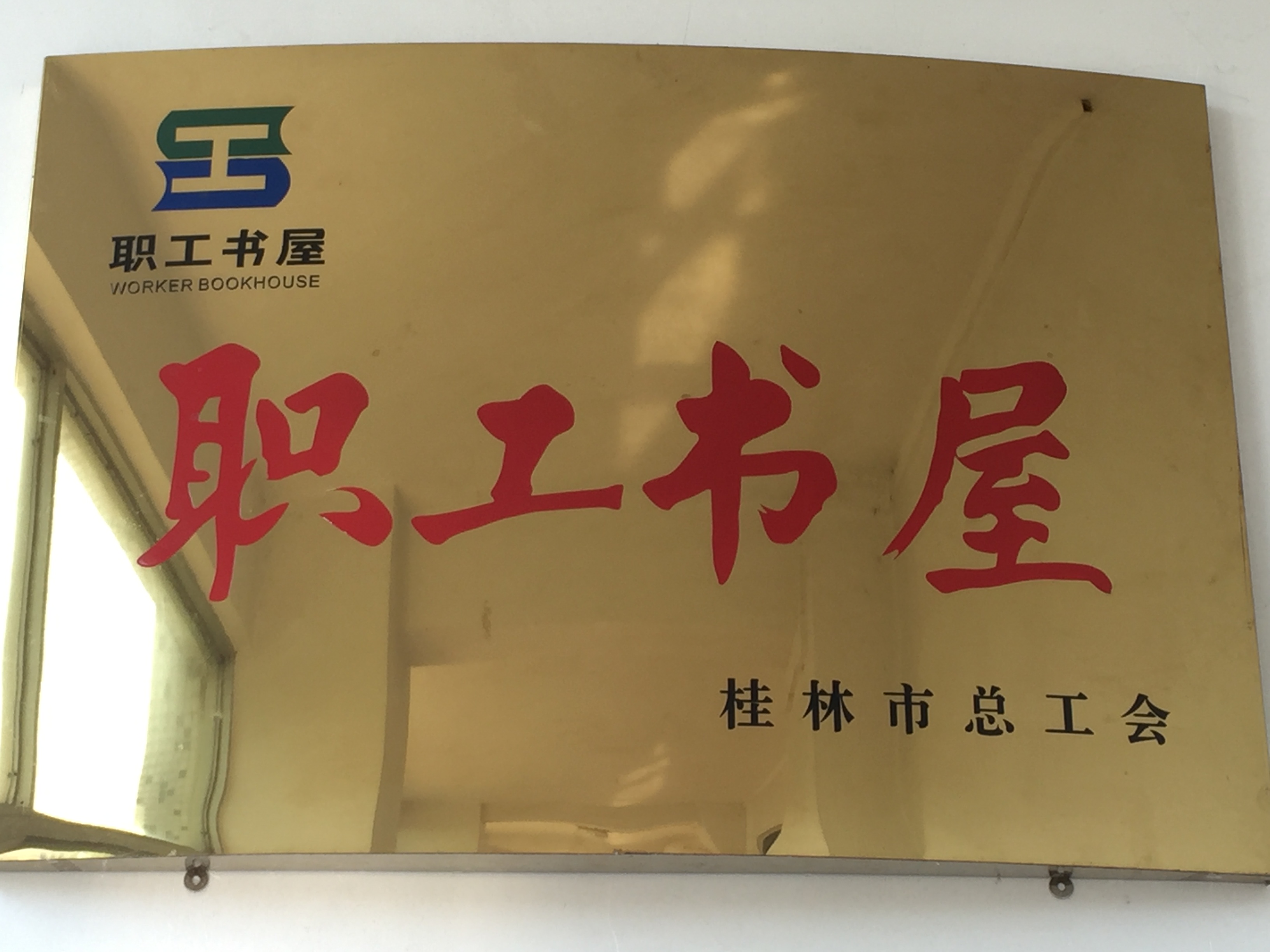 2014-2016�����Ժ�ɹ�����չʾ